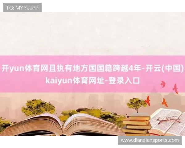 开云体育登录网站入口：用户登录指南及平台安全保障措施全面解析