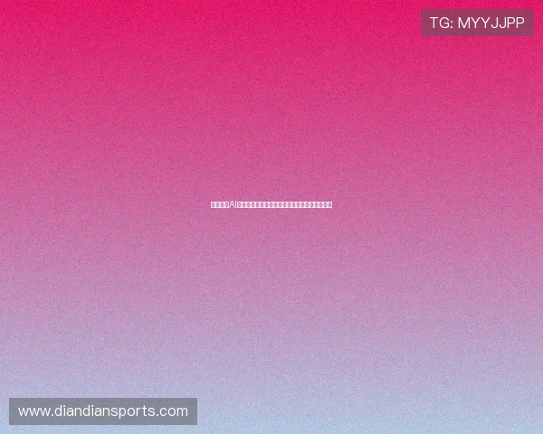 免费足球AI预测工具如何帮助玩家提升比赛胜率与分析能力